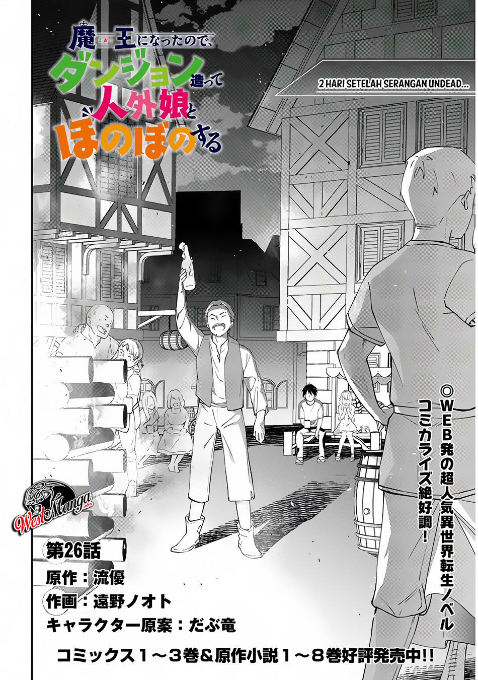 Maou ni Natte node – Dungeon Tsukutte Jingai Musume to Honobono suru Chapter 26 Gambar 3