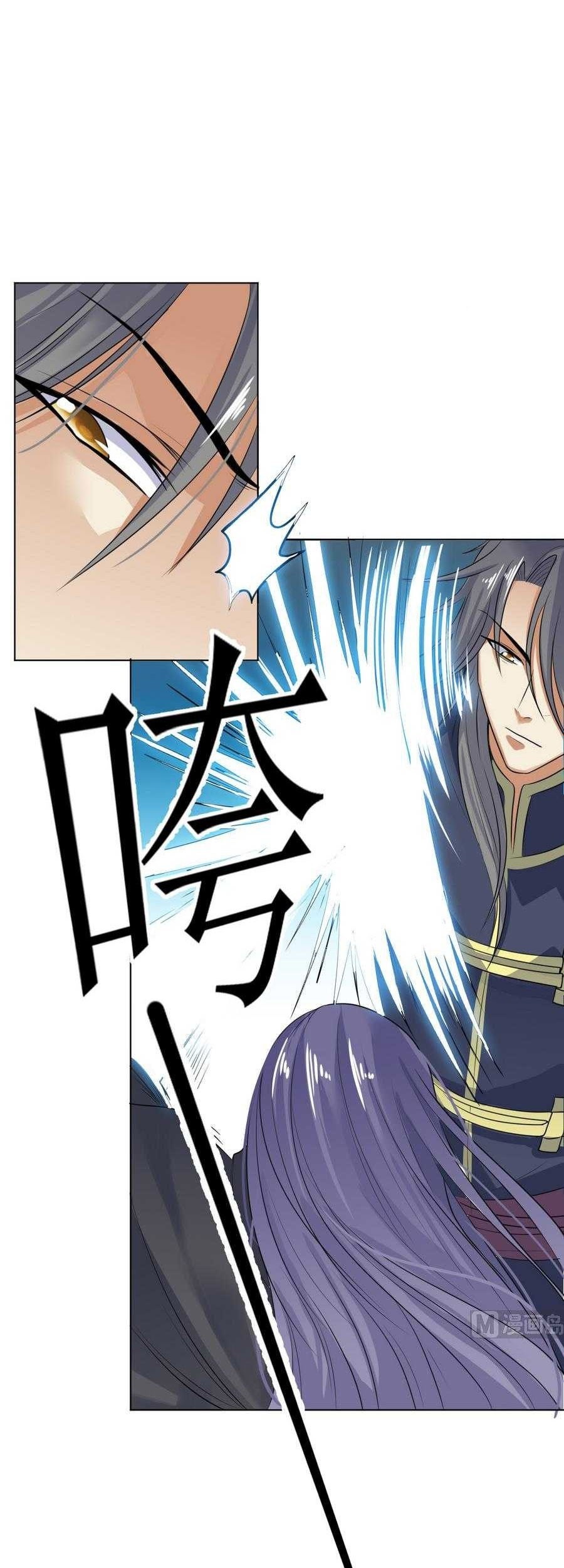 Manhua The Nine Heaven of Martial Arts Chapter 31 gambar 2