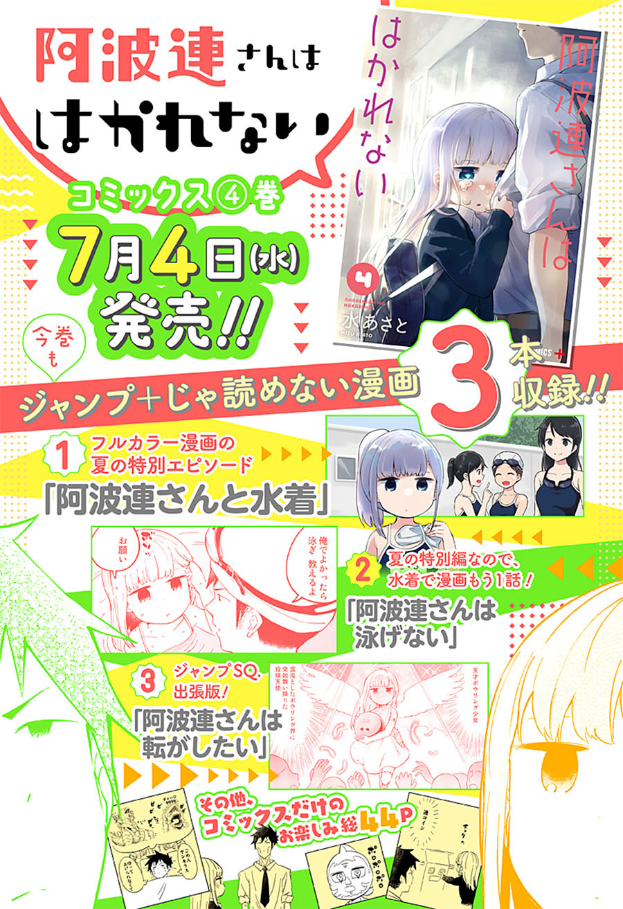 Manga Aharen-san wa Hakarenai Chapter 45 gambar 2