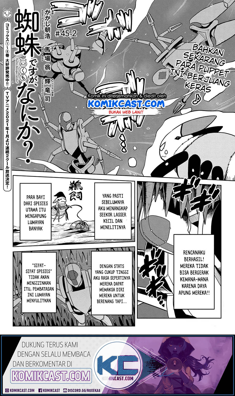 Manga Kumo desu ga, Nani ka? Chapter 45.2 gambar 2