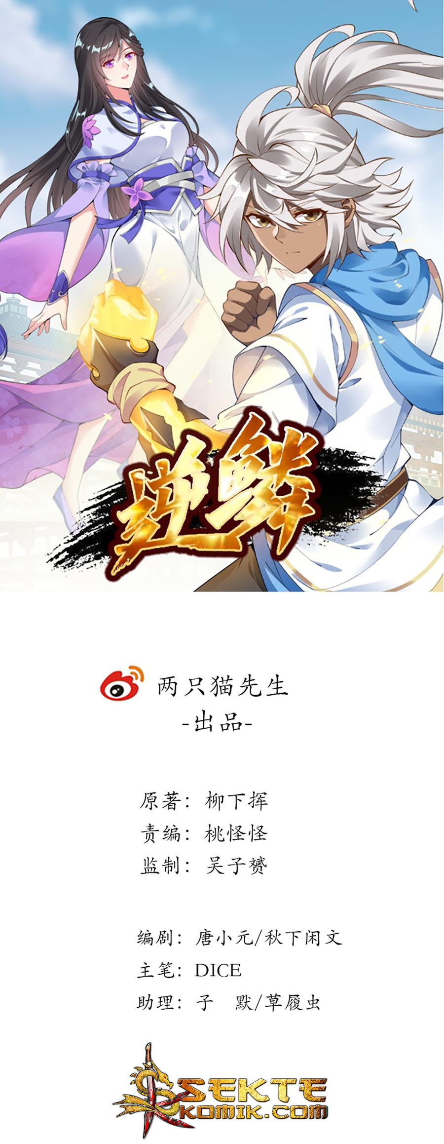 Manhua Inverse Scale Chapter 79 gambar 2