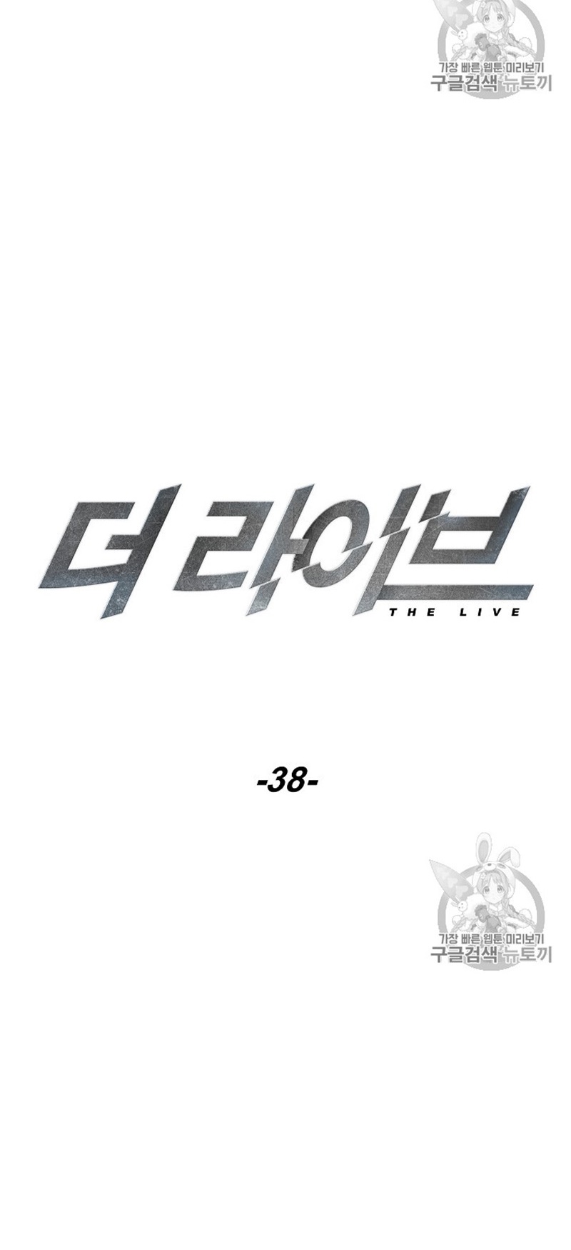 The Live Chapter 38 halaman 4