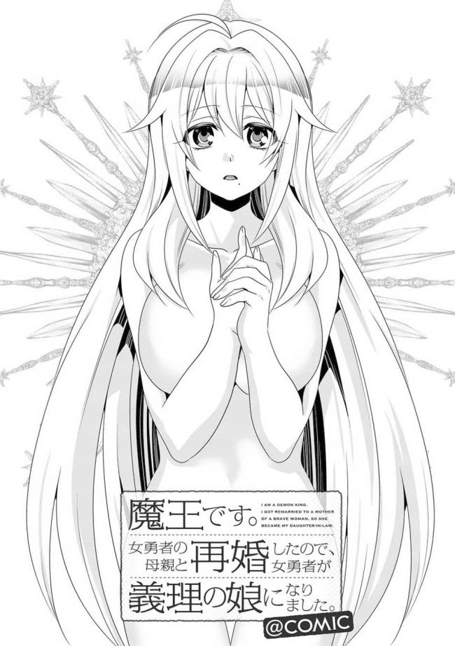 Manga Maou desu Onna Yuusha no Hahaoya to Saikon Shita no de Onna Yuusha ga Giri no Musume ni Narimashita Chapter 31 gambar 2