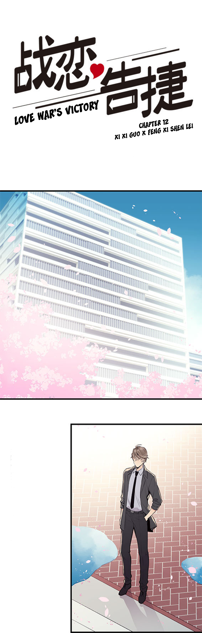 Manhua Love War's Victory Chapter 12 gambar 2