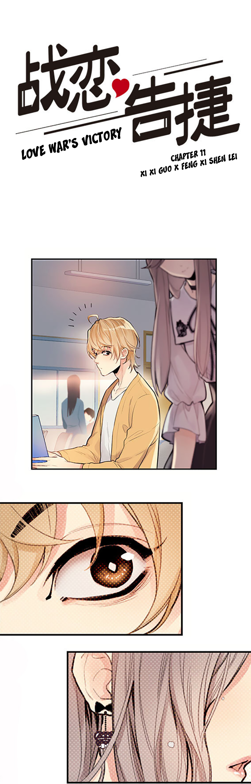 Manhua Love War's Victory Chapter 11 gambar 2