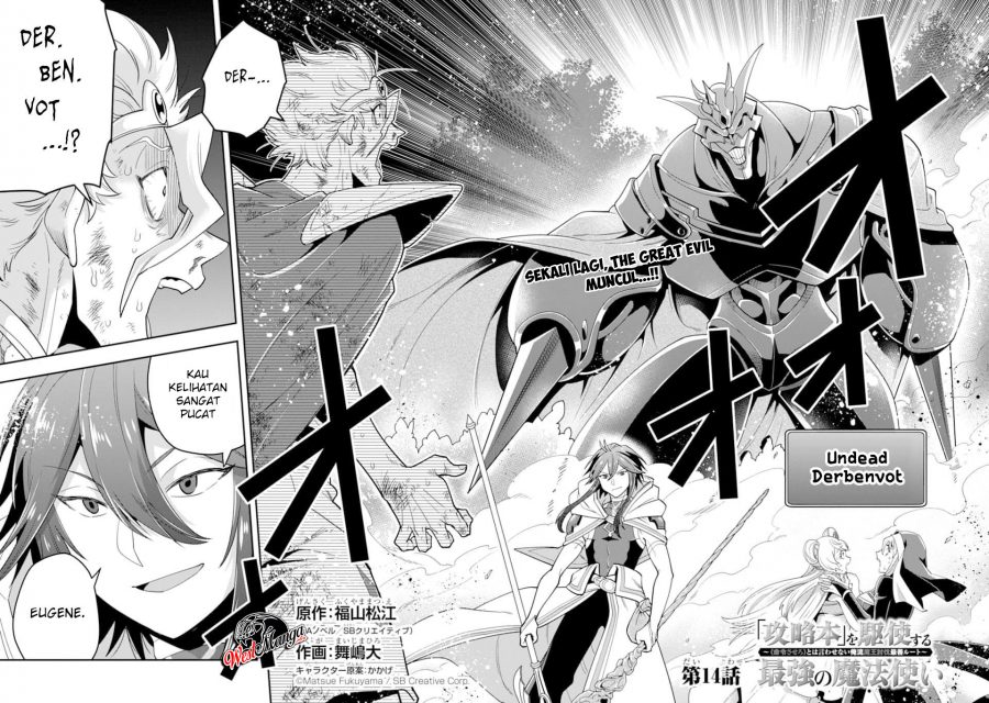 Kouryakuhon o Kushi Suru Saikyou no Mahoutsukai ~”meirei sa sero” to wa Iwa Senai Oreryuu Mao Tobatsu Saizen Ruuto ~ Chapter 14 Gambar 3