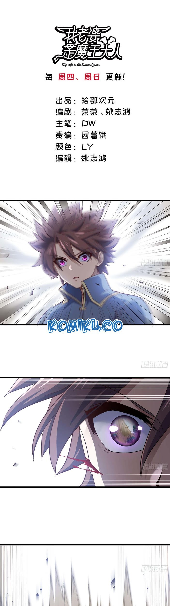 Manhua My Wife is a Demon Queen Chapter 217 gambar 2