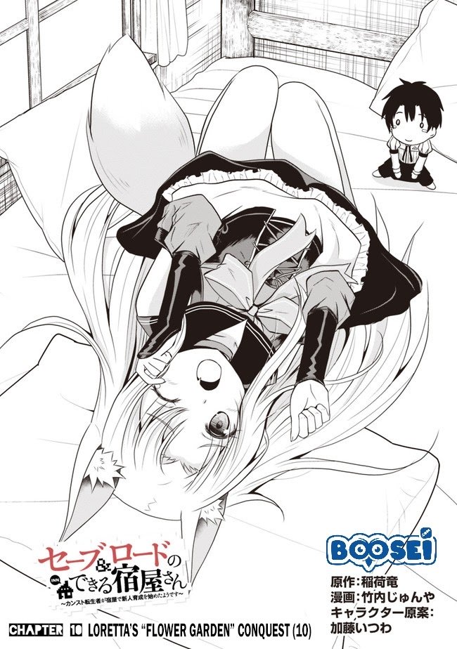 Save & Load no Dekiru Yadoya-san Chapter 10 Gambar 3