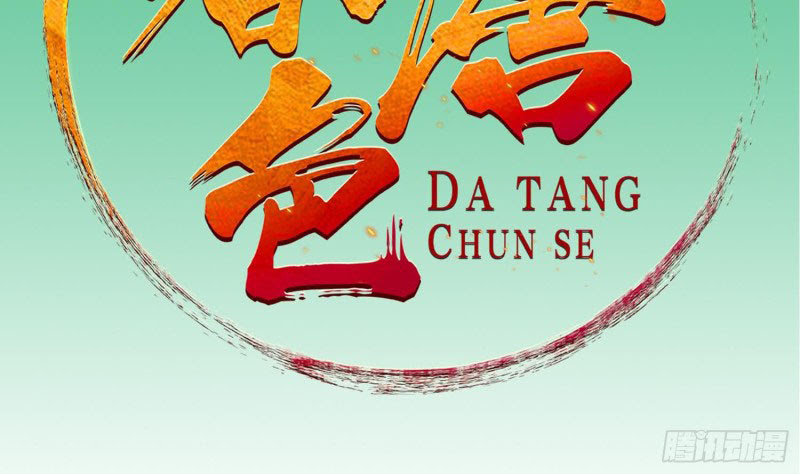 Rebirth of the Dynasty tang Chapter 22 Gambar 4