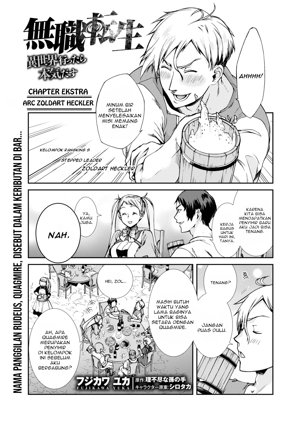 Manga Mushoku Tensei: Isekai Ittara Honki Dasu Chapter 64.5 gambar 2