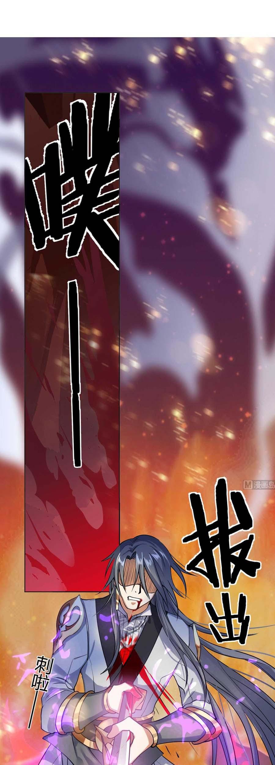 Manhua The Nine Heaven of Martial Arts Chapter 51 gambar 2