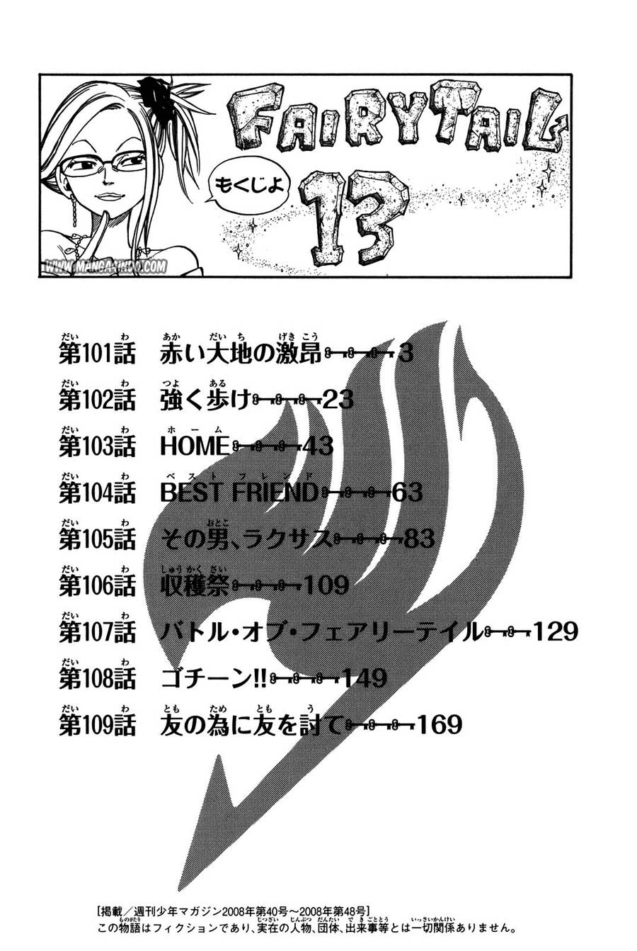 Manga Fairy Tail Chapter 101 gambar 2