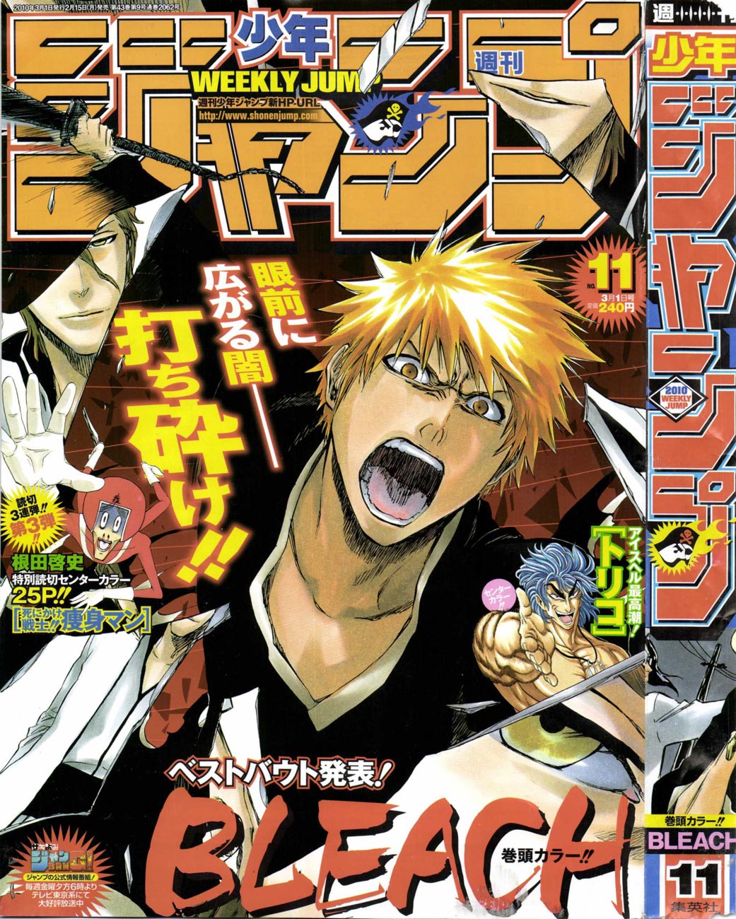 Manga Bleach Chapter 392 gambar 2