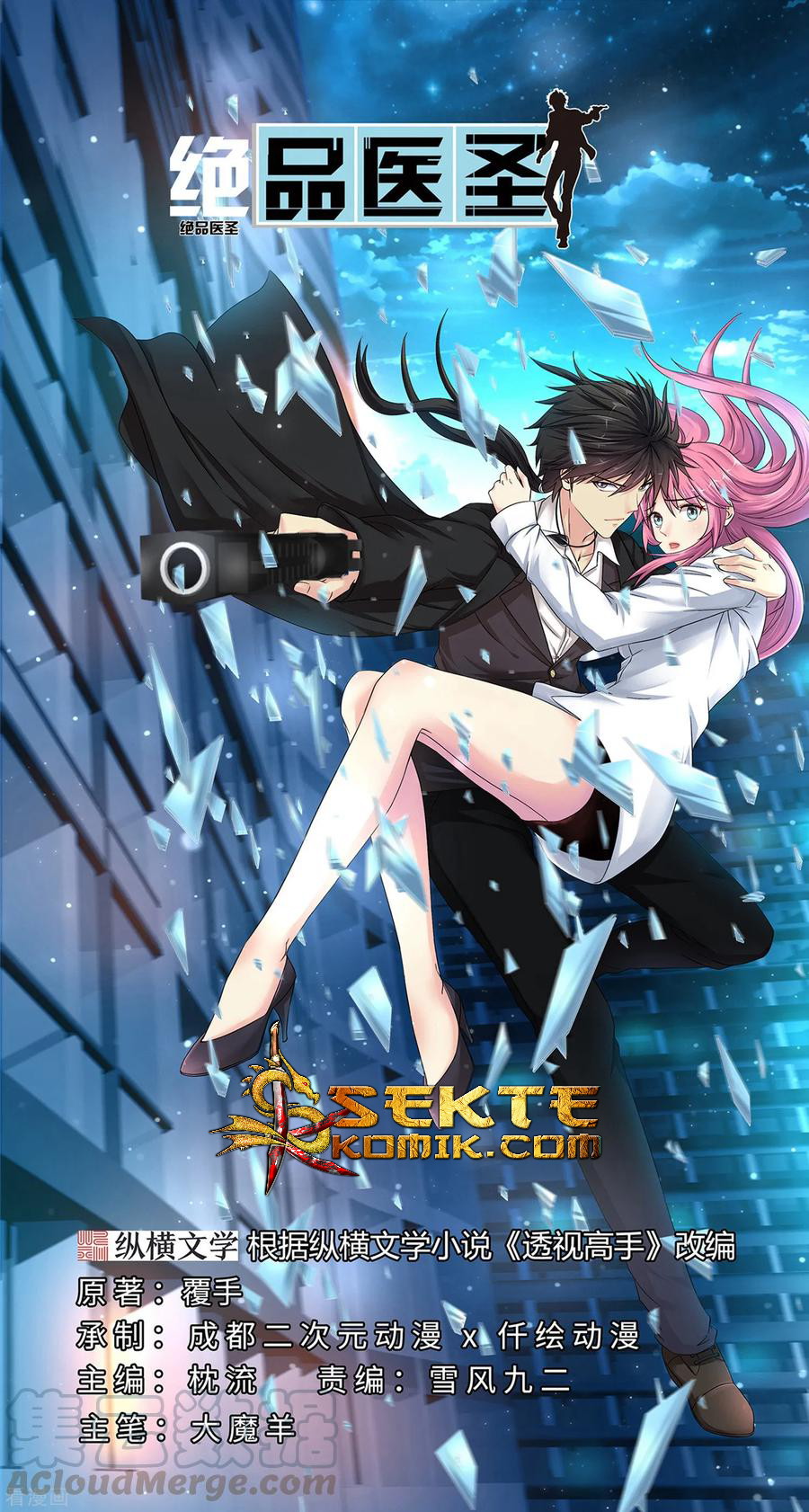 Peerless Medical Saint Trailer Chapter 24 halaman 3
