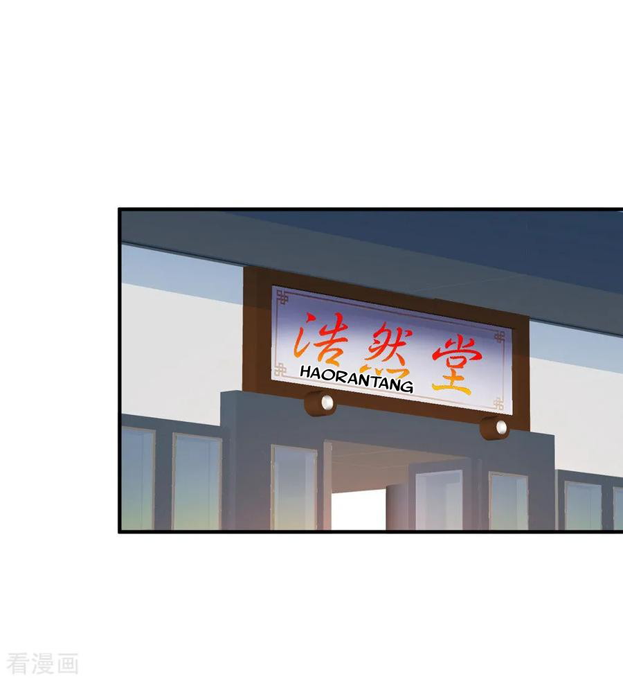 Peerless Medical Saint Trailer Chapter 22 halaman 3