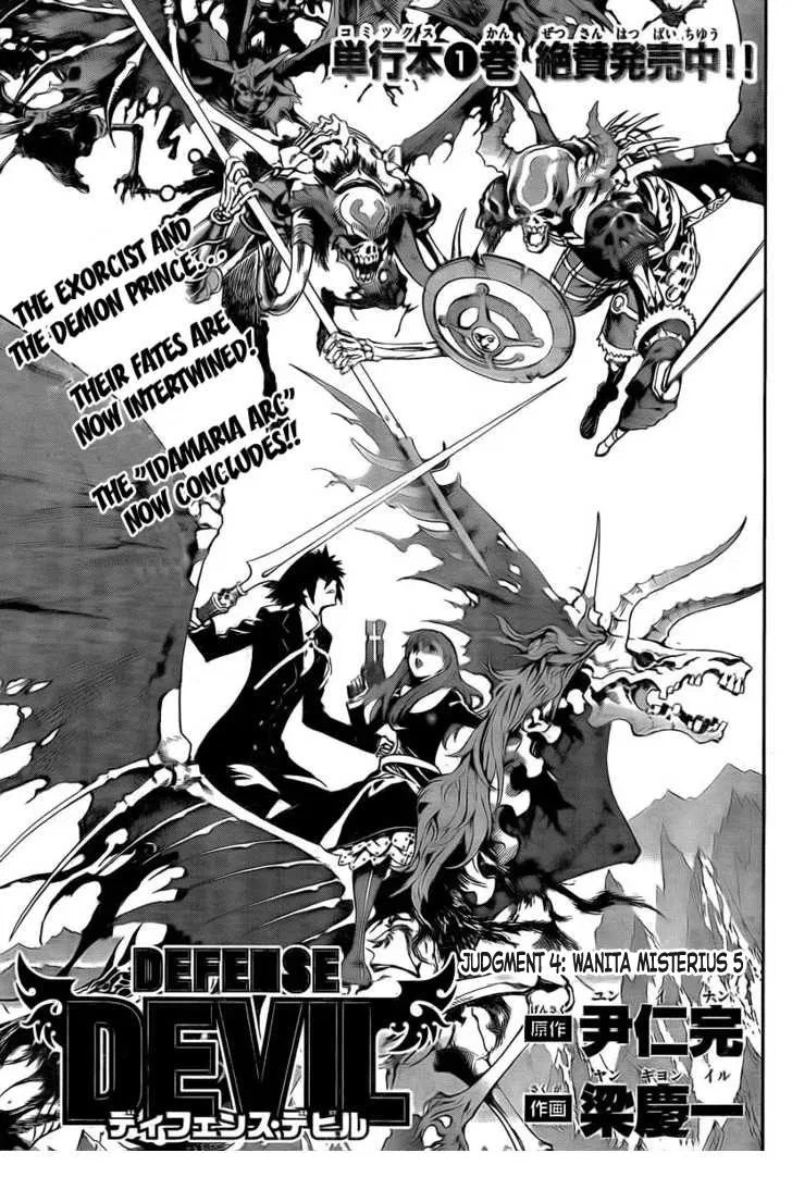 Manga Defense Devil Chapter 21.5 gambar 2