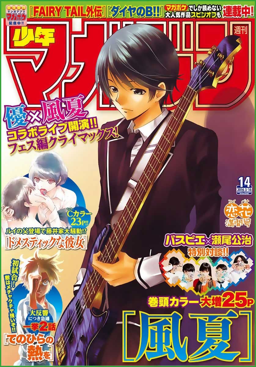 Manga Fuuka Chapter 98 gambar 2