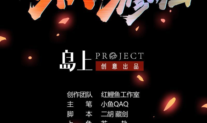 The Immortal Devil Emperor Chapter 91 Gambar 3