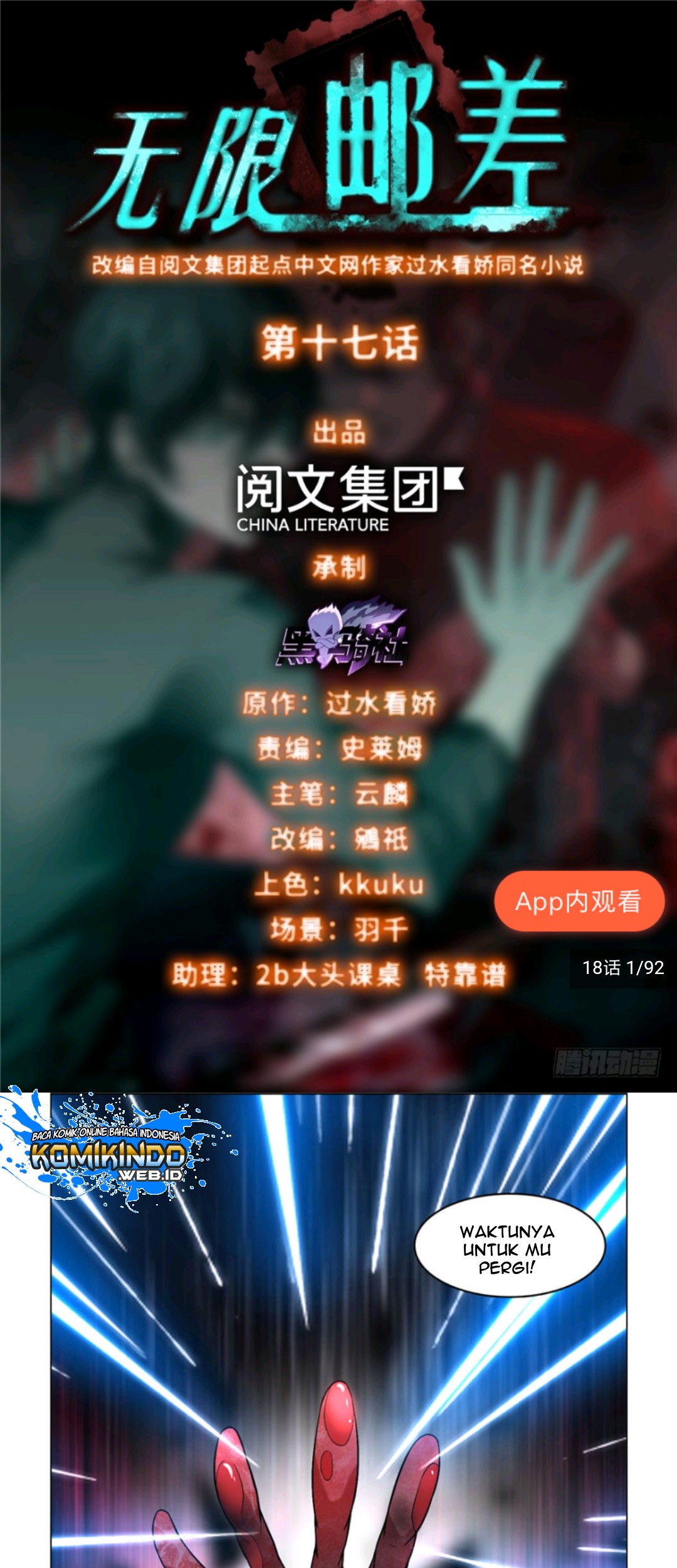 Manhua Infinity Mailman Chapter 17 gambar 2