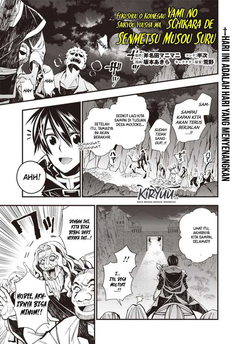 Manga Fukushuu o Koinegau Saikyou Yuusha wa, Yami no Chikara de Senmetsu Musou Suru Chapter 23 gambar 2