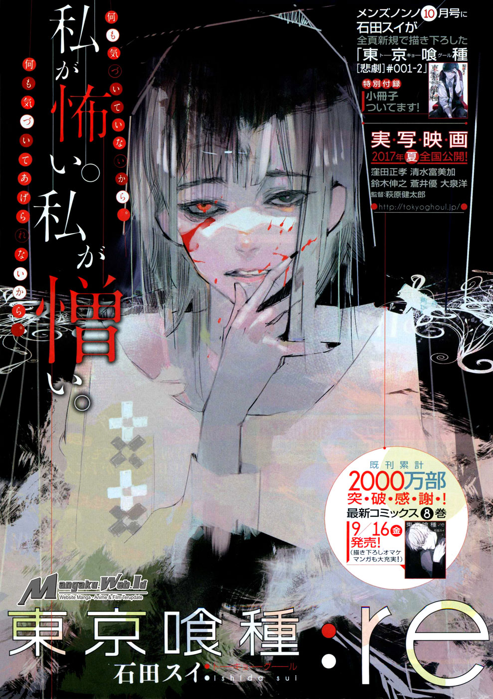 Manga Tokyo Ghoul:re Chapter 92 gambar 2