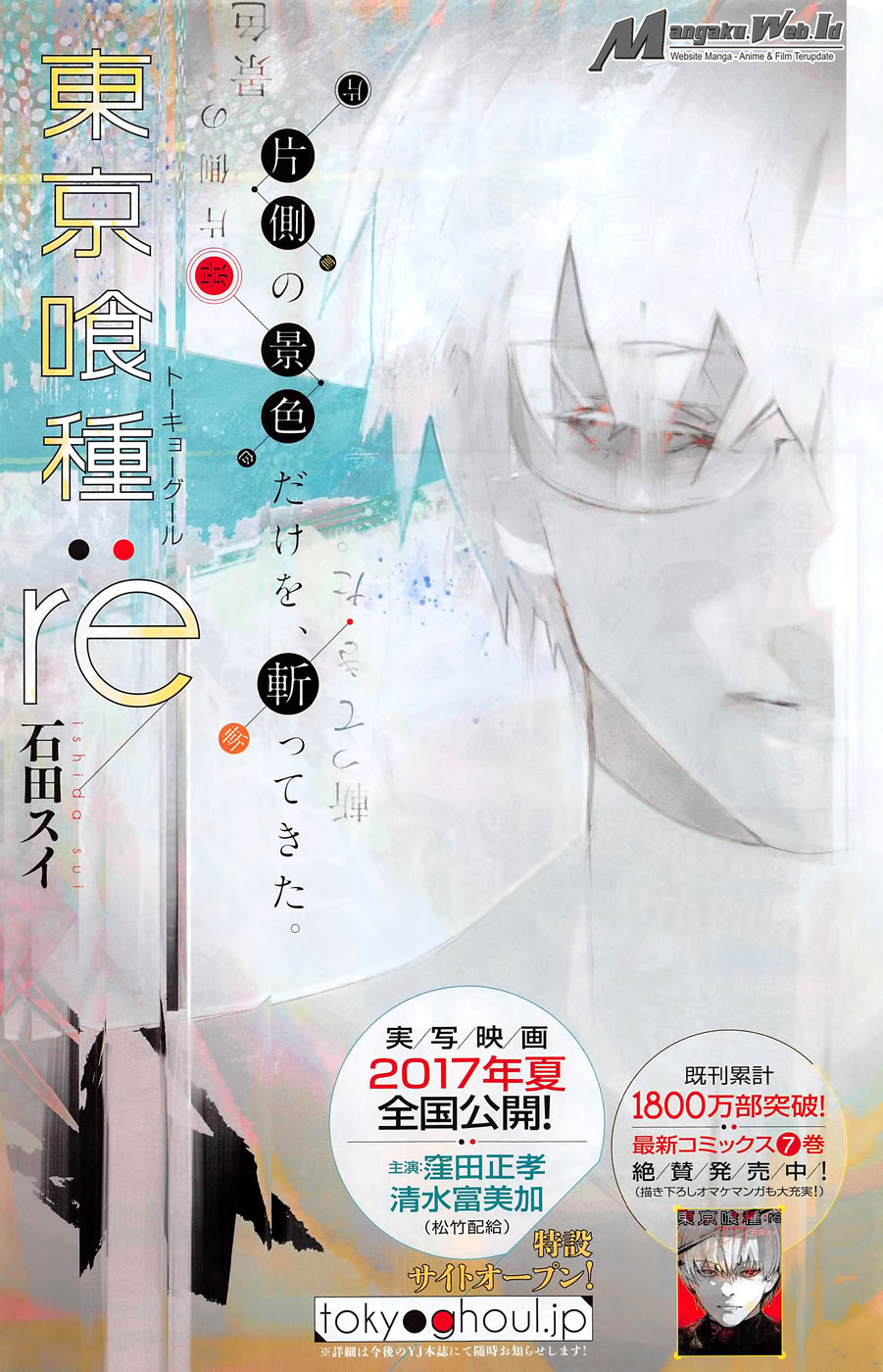 Manga Tokyo Ghoul:re Chapter 83 gambar 2