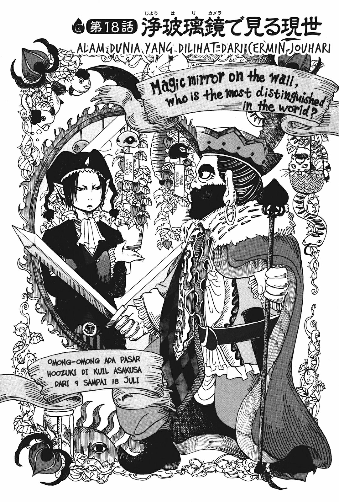 Manga Hoozuki no Reitetsu Chapter 18 gambar 2