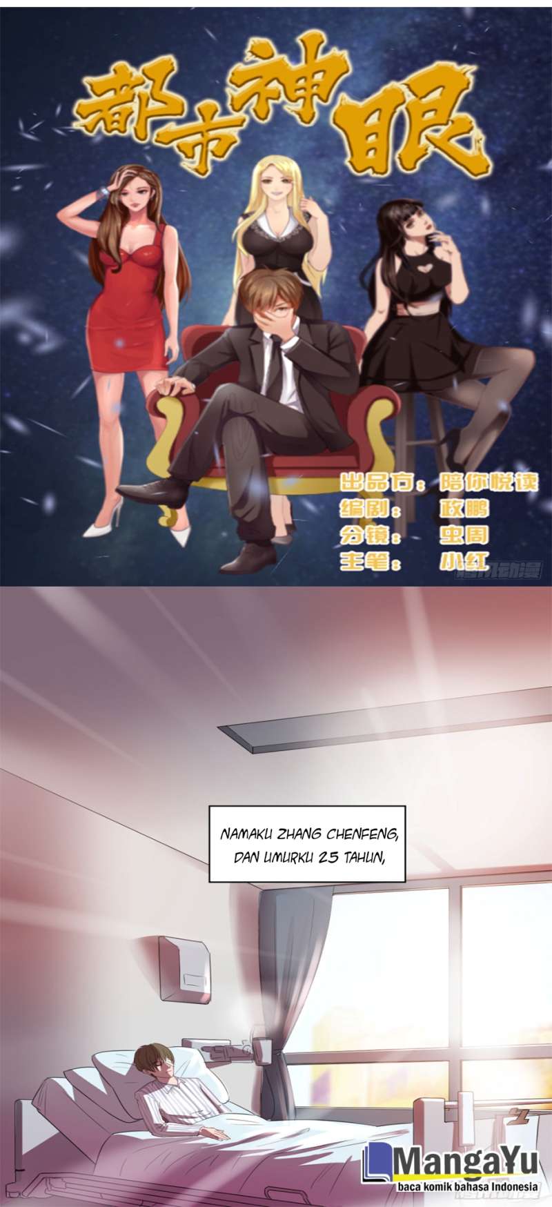 City God Eye Chapter 1 Gambar 3
