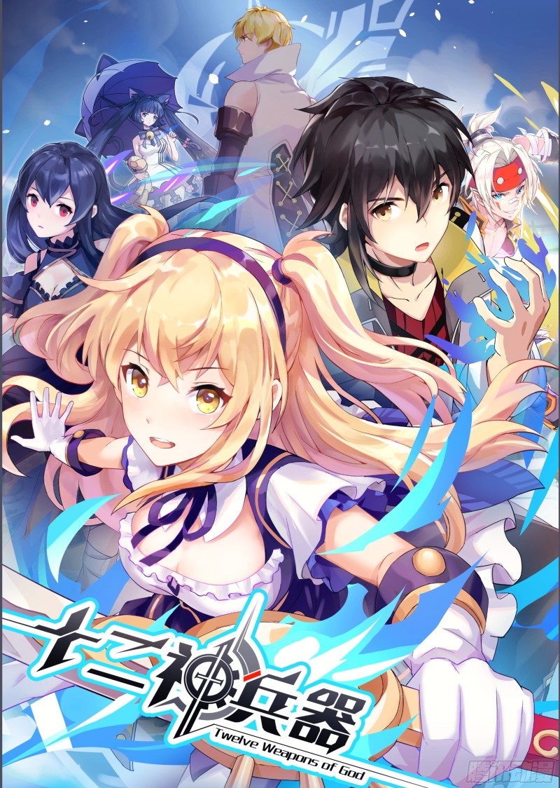 Manhua Twelve Weapon Of God Chapter 1 gambar 2