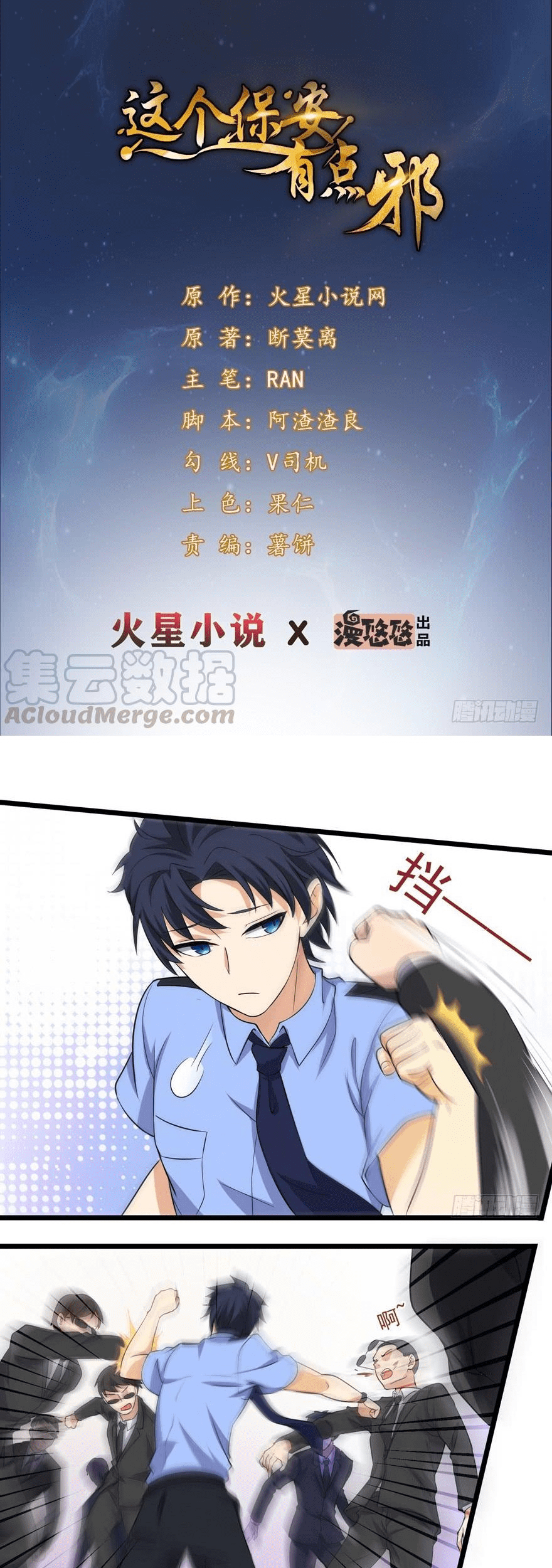 Manhua The King of Police Chapter 2 gambar 2