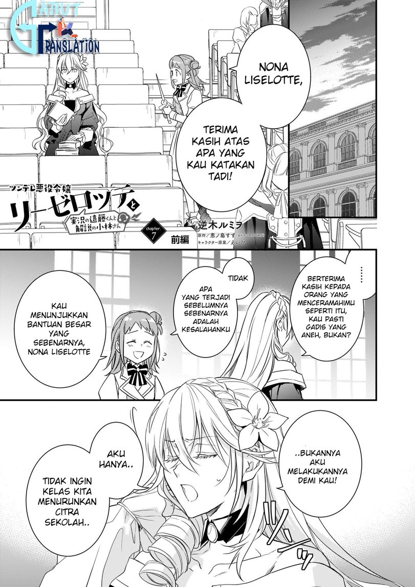 Manga Tsundere Akuyaku Reijou Liselotte to Jikkyou no Endo-kun to Kaisetsu no Kobayashi-san Chapter 07.1 gambar 2