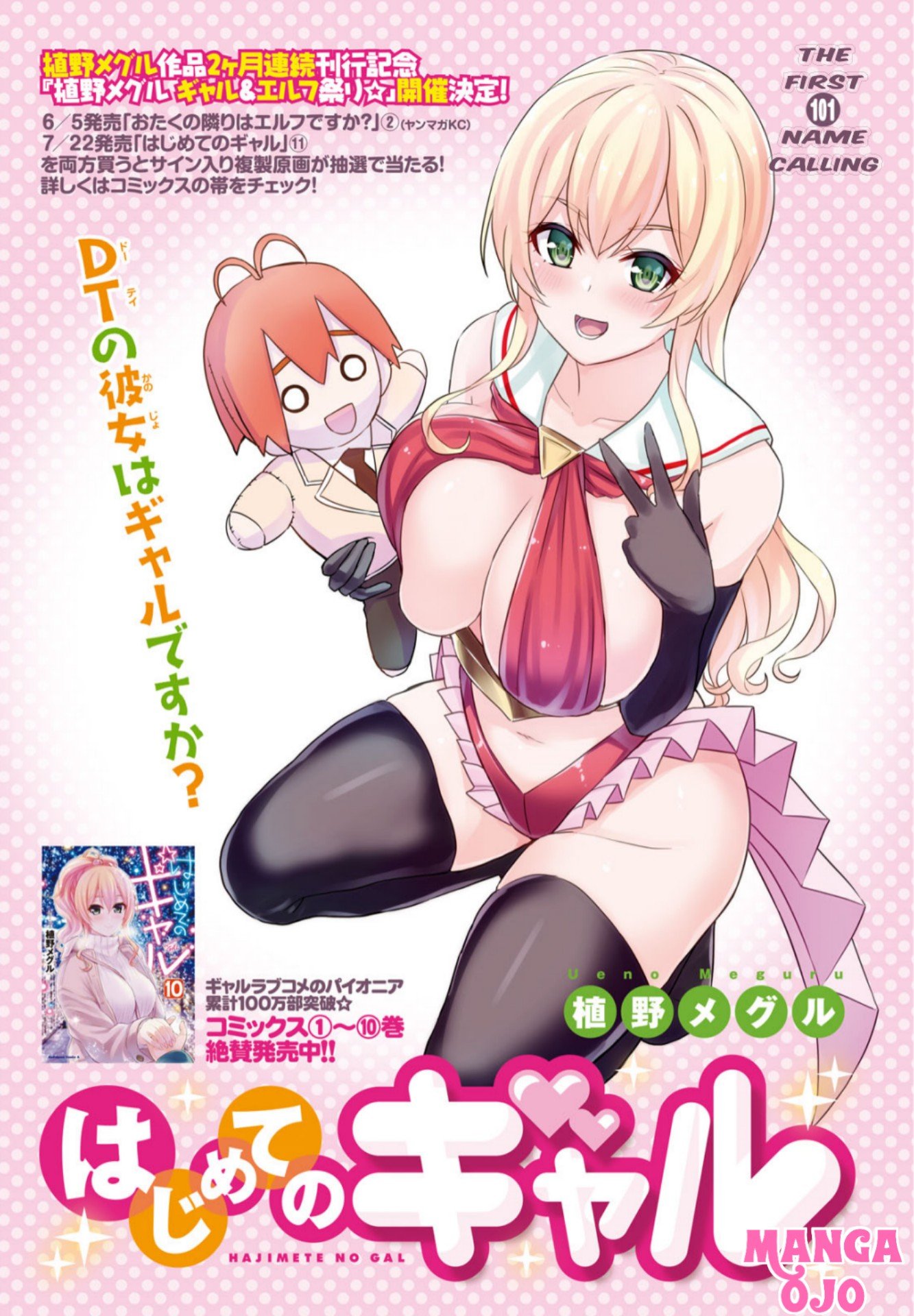 Manga Hajimete no Gal Chapter 101 gambar 2