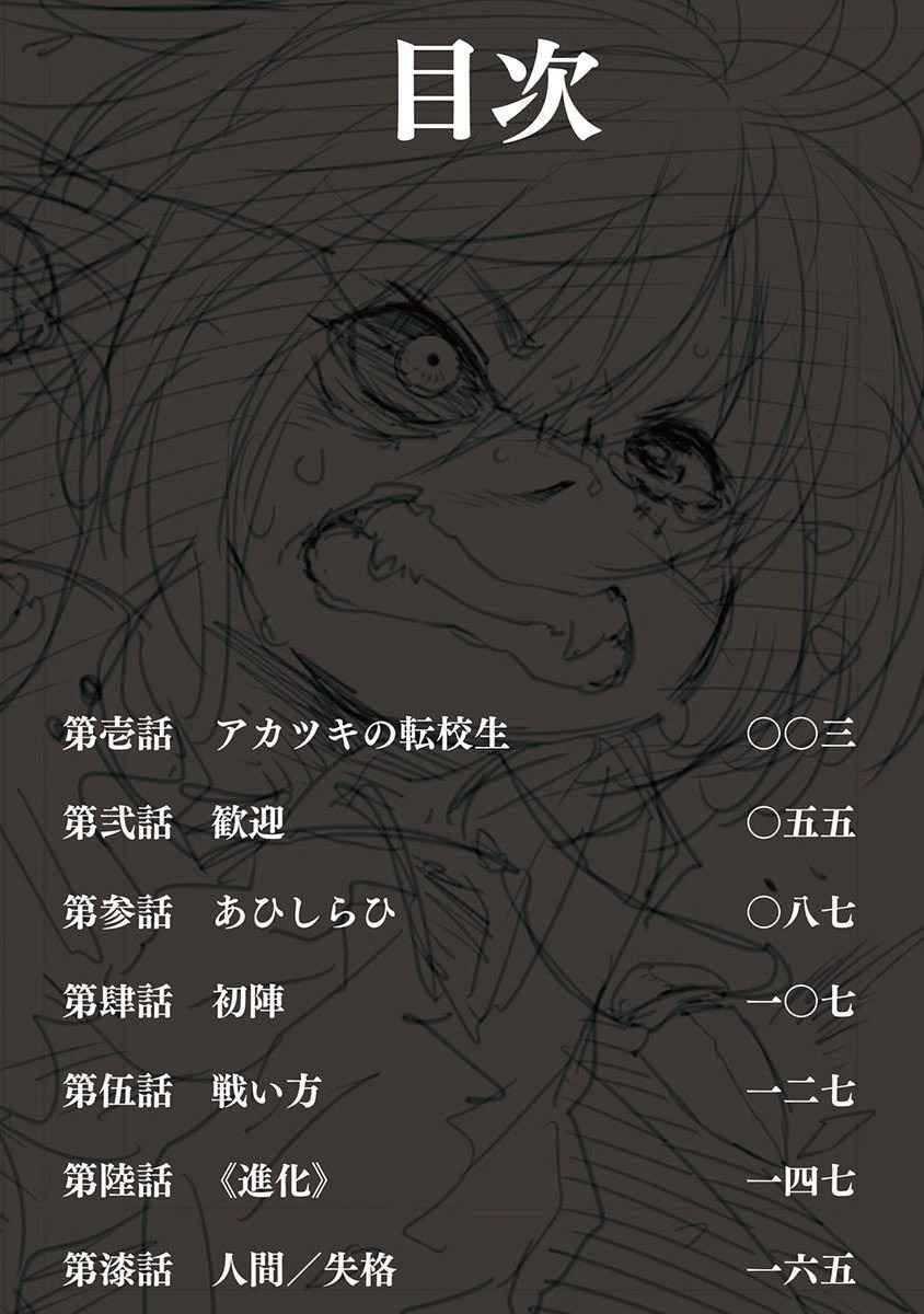 Kemono Giga Chapter 1 Gambar 4