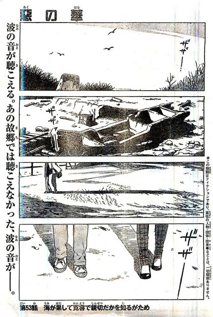 Aku no Hana Chapter 53 Gambar 3