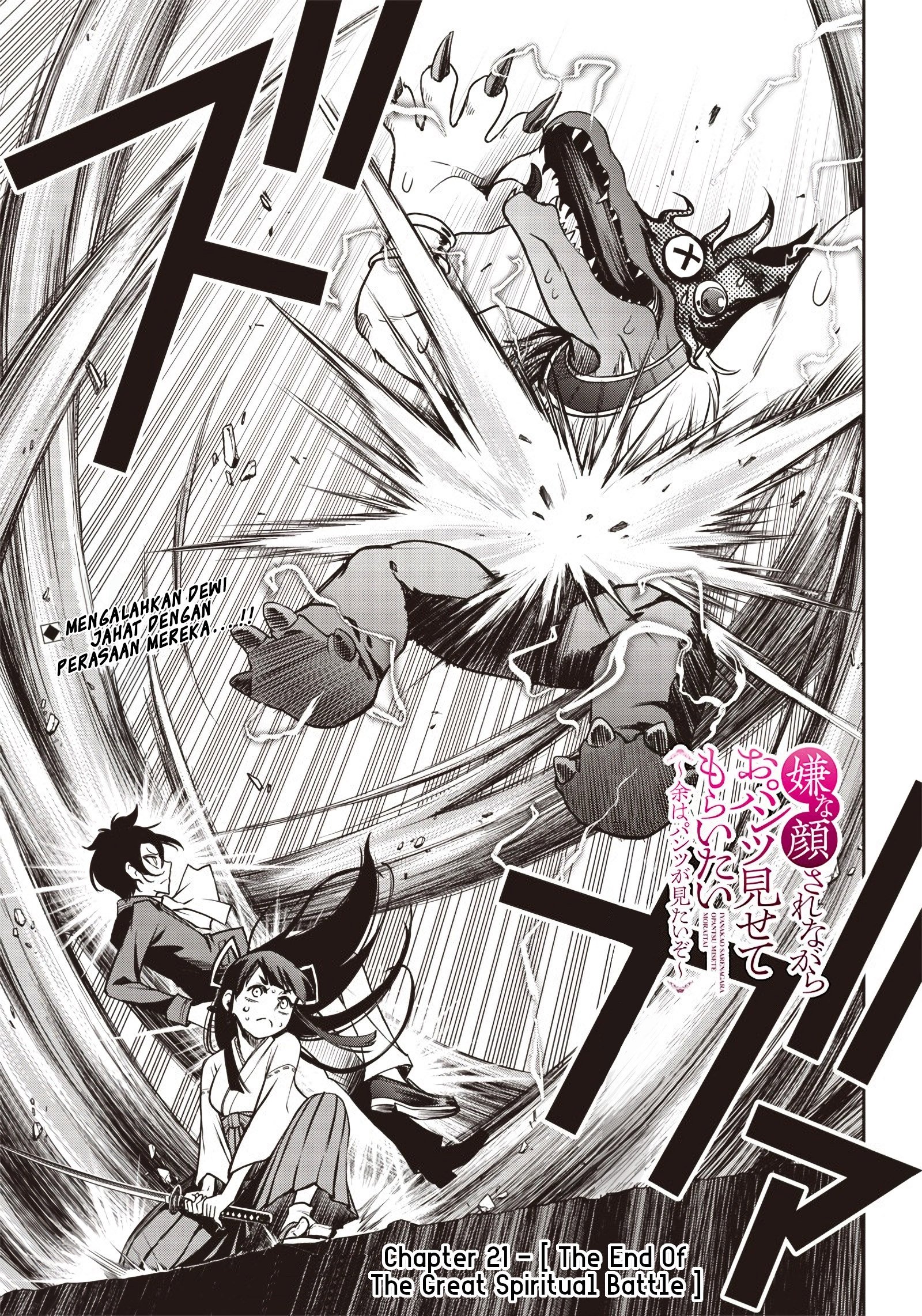 Manga Iya na Kao Sarenagara Opantsu Misete moraitai: Yo wa Pantsu ga Mitai zo Chapter 21 gambar 2