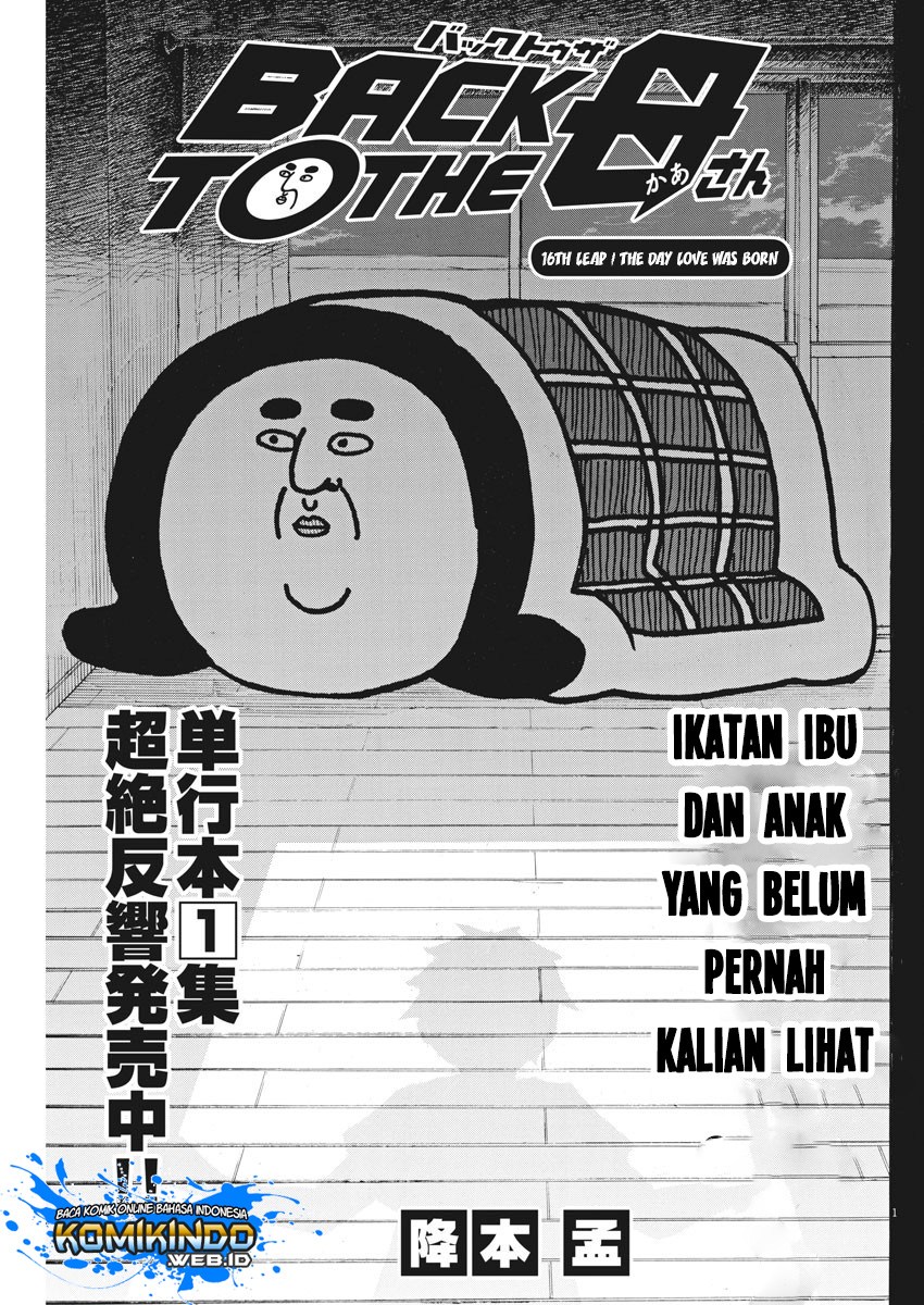 Back to the Kaasan Chapter 16 halaman 2