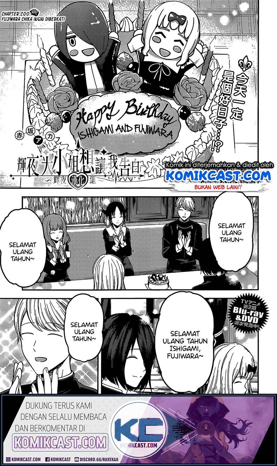 Manga Kaguya-sama wa Kokurasetai – Tensai-tachi no Renai Zunousen Chapter 200 gambar 2
