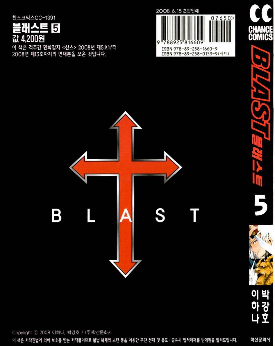 Manga Blast Chapter 29 gambar 2
