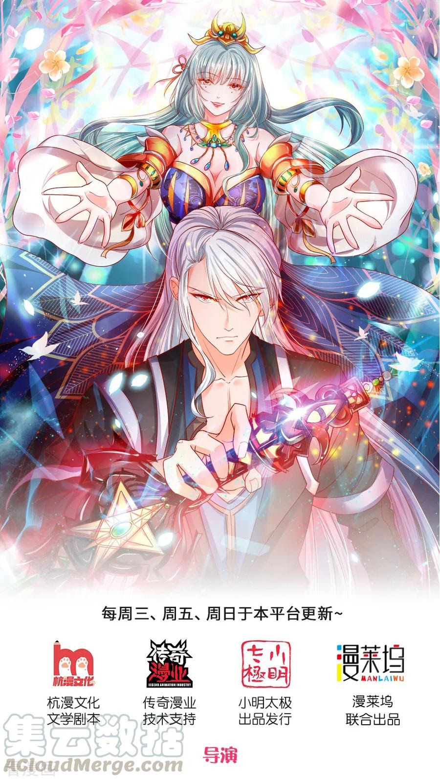 Manhua Shura Sword Sovereign Chapter 115 gambar 2