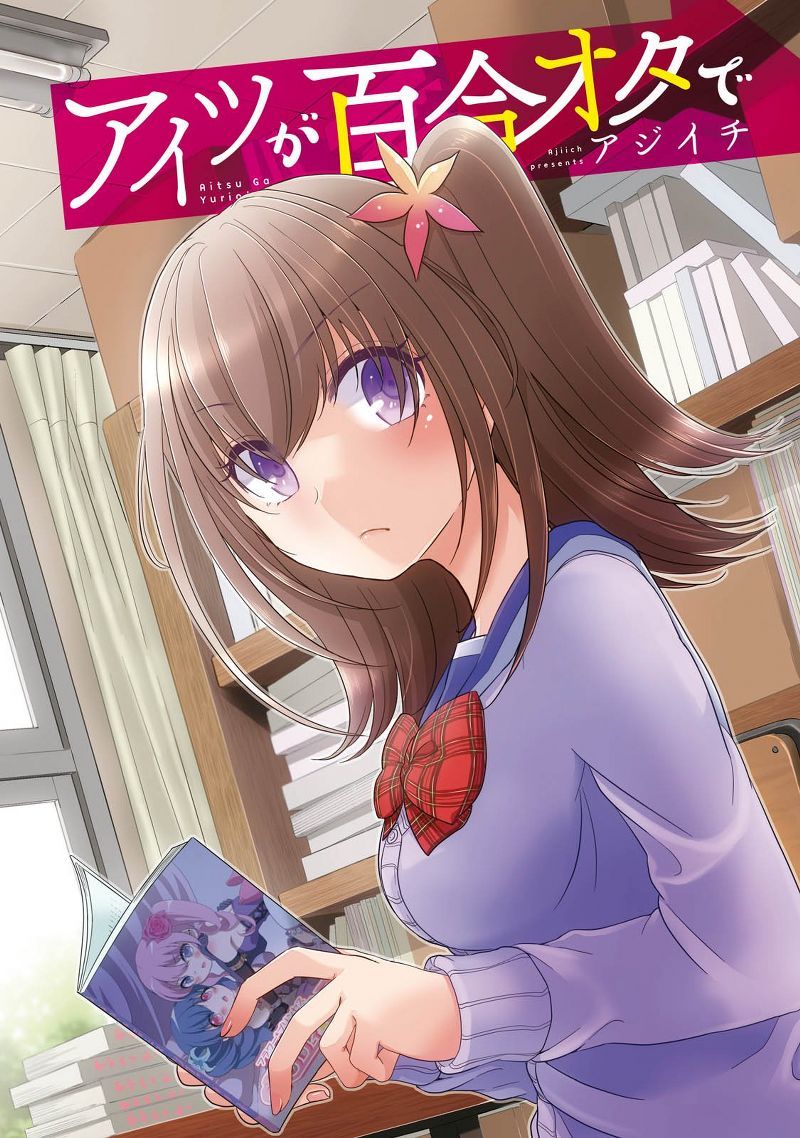 Ore ga Fujoshi de Aitsu ga Yuri-ota de Chapter 06 Gambar 4