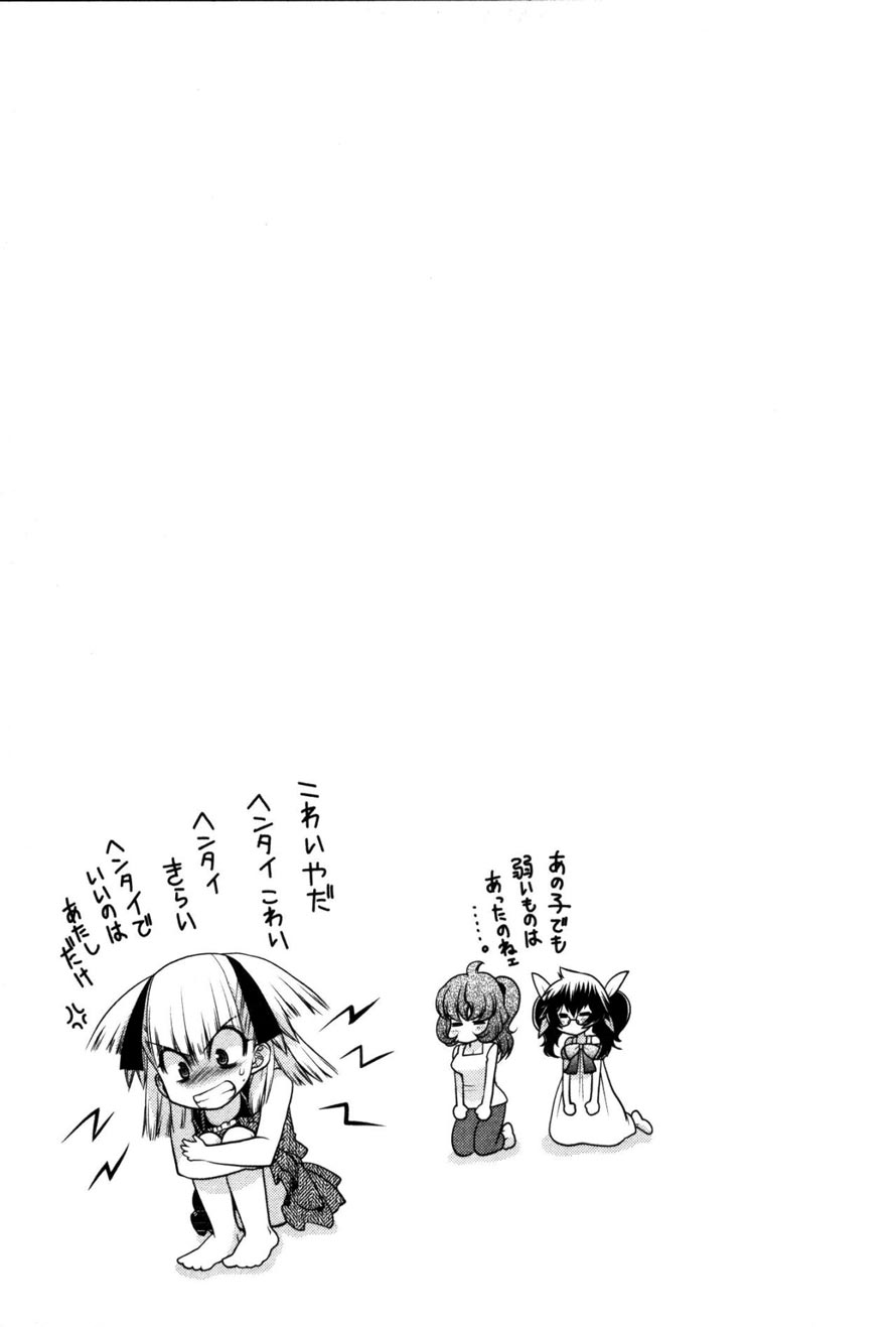 Oniichan Control Chapter 19 Gambar 3