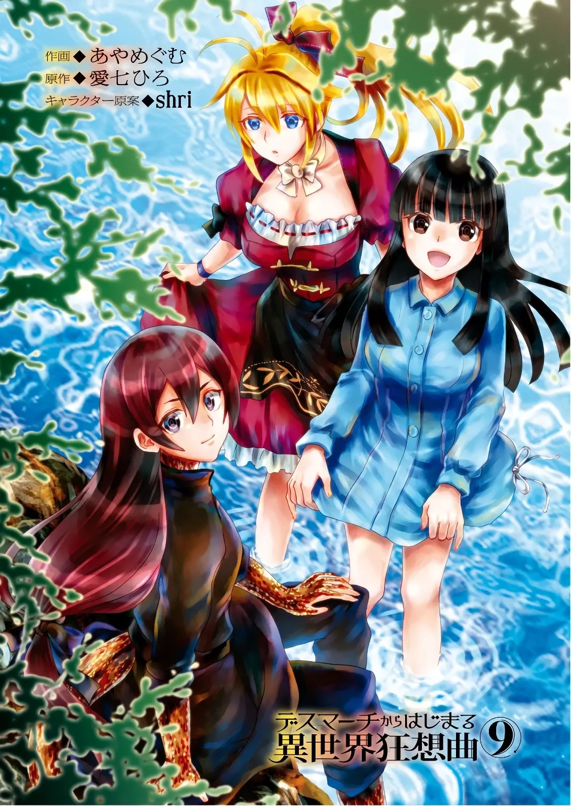 Manga Death March kara Hajimaru Isekai Kyousoukyoku Chapter 51 gambar 2