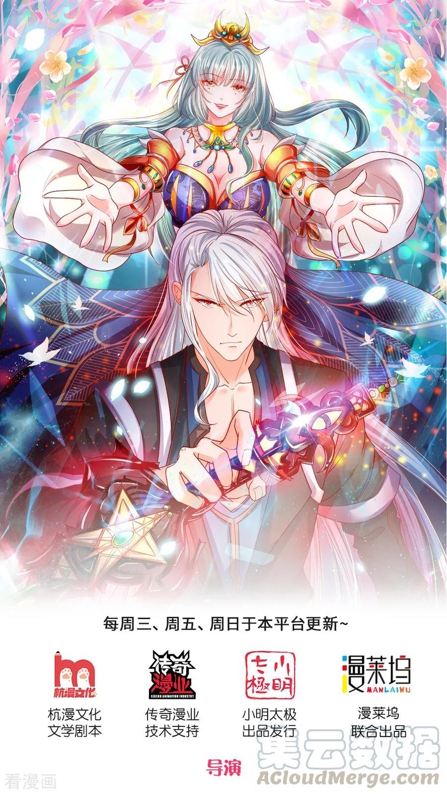 Manhua Shura Sword Sovereign Chapter 117 gambar 2