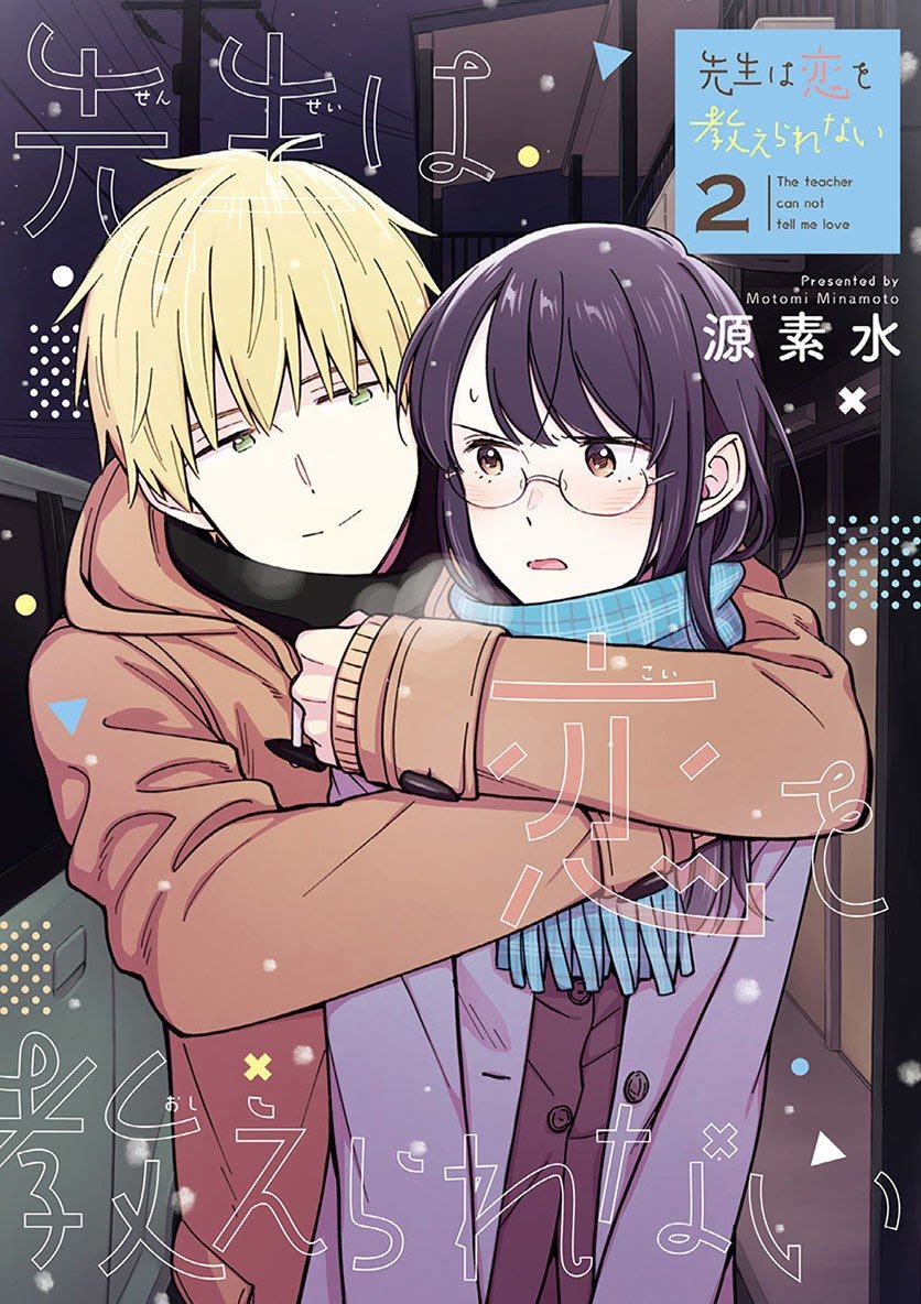Sensei wa Koi wo Oshierarenai Chapter 27 Gambar 3