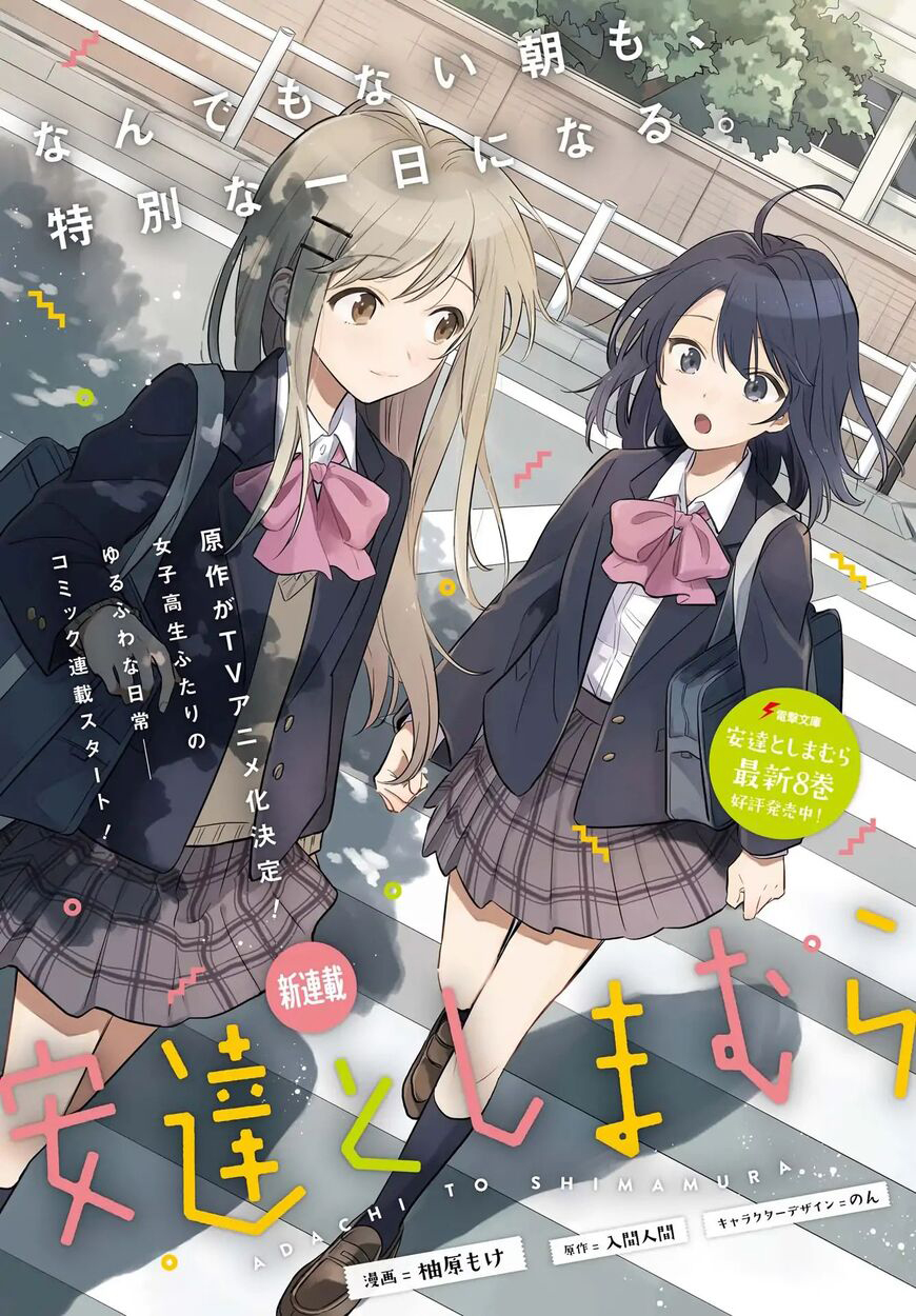 Manga Adachi to Shimamura (YUZUHARA Moke) Chapter 4 gambar 2