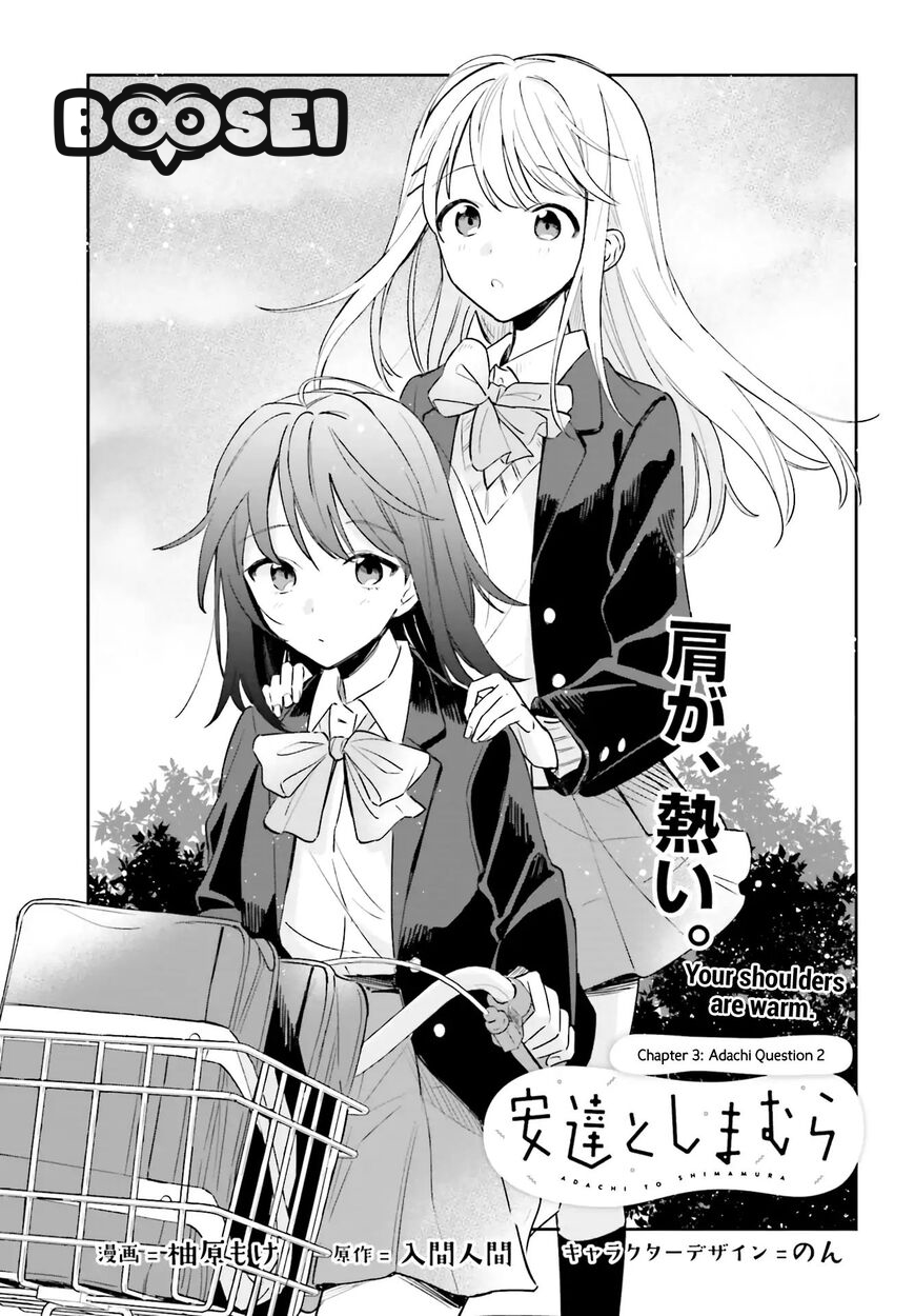 Adachi to Shimamura (YUZUHARA Moke) Chapter 3 Gambar 3