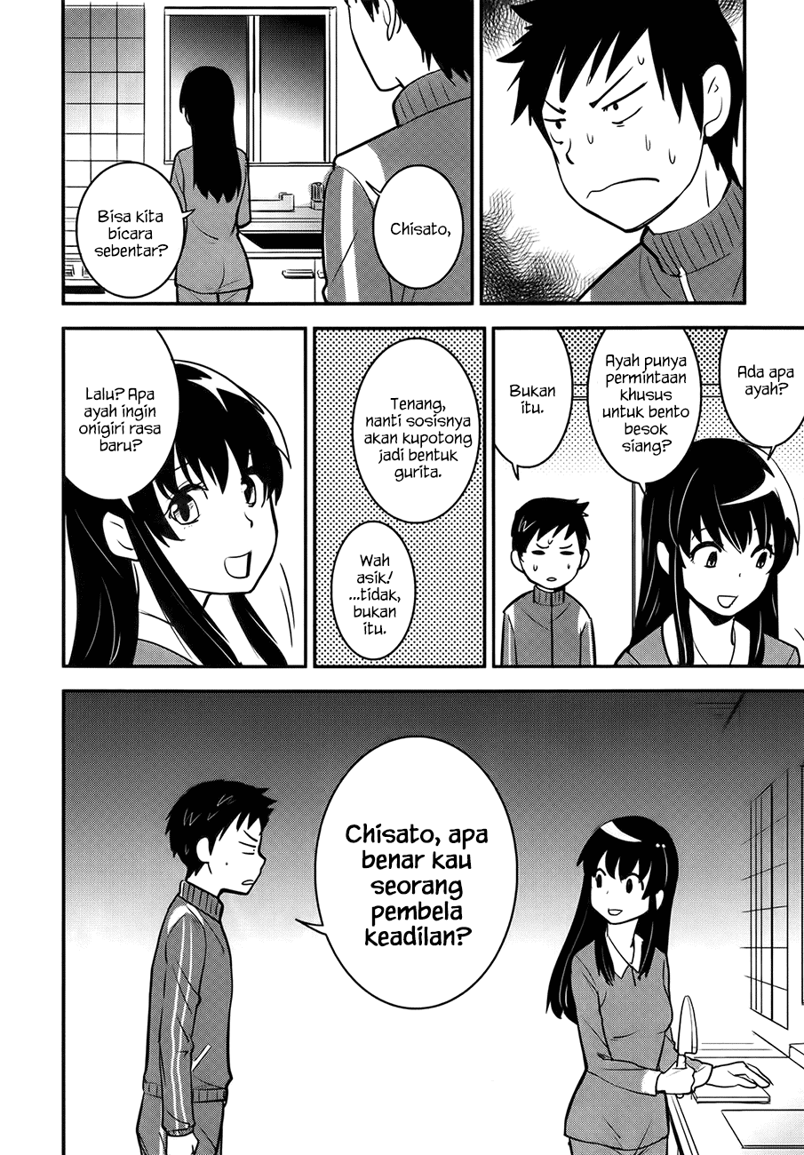 Baito Saki wa “Aku no Soshiki”?! Chapter 23 Gambar 3