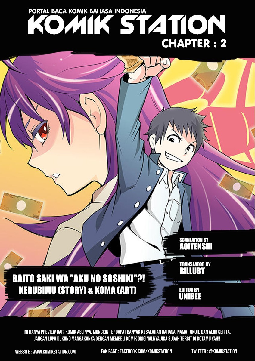 Baito Saki wa “Aku no Soshiki”?! Chapter 02 Gambar 3