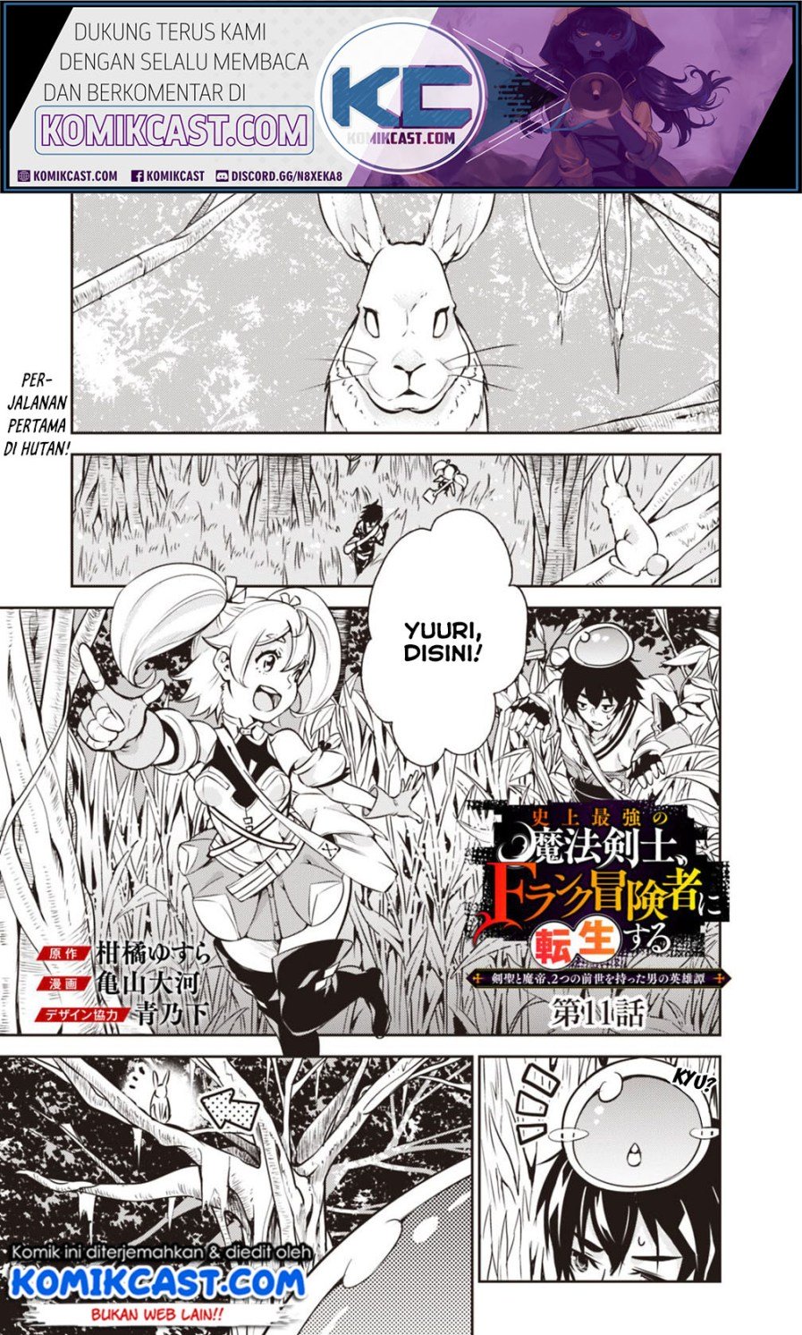 Manga Shijou Saikyou no Mahou Kenshi, F Rank Boukensha ni Tensei Suru Chapter 11 gambar 2