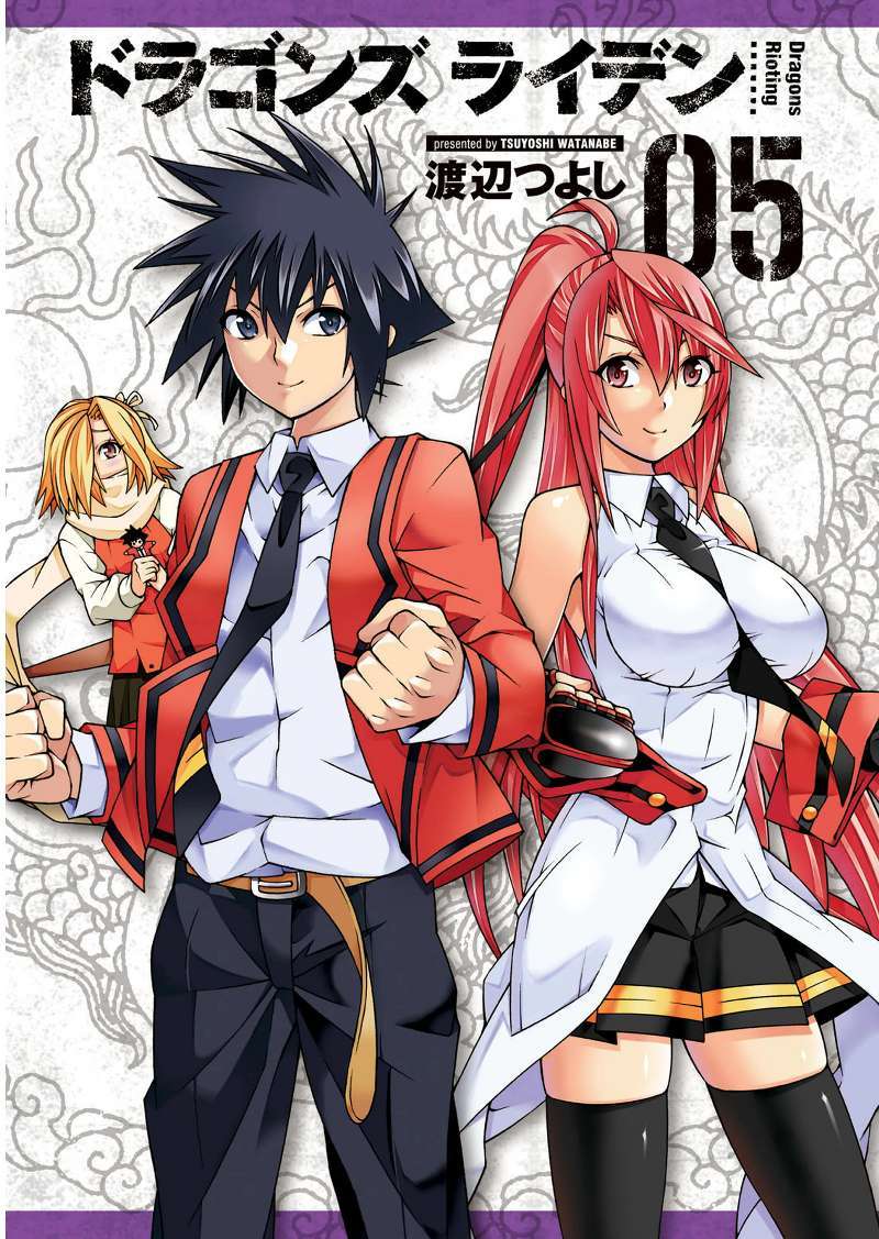 Dragons Rioting Chapter 20 halaman 3